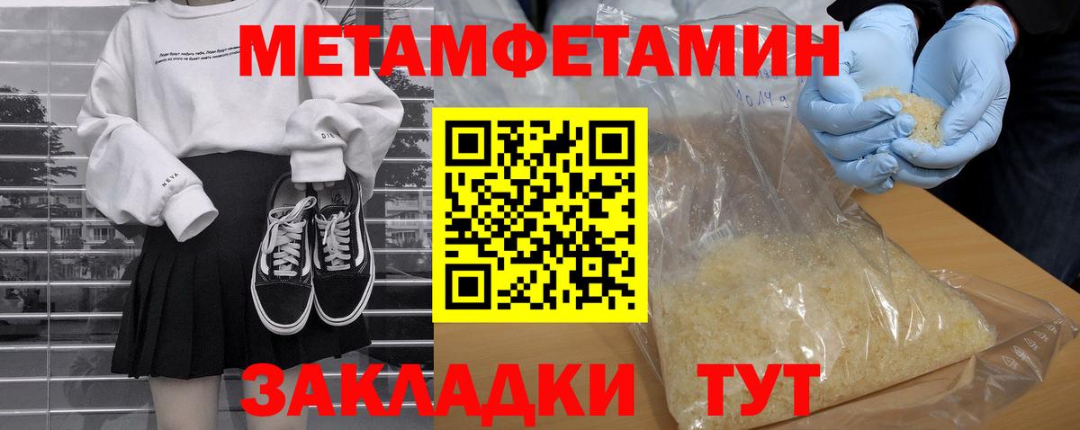 Советск  АМФЕТАМИН  Вход с VPN  Амфетамин VHQ 