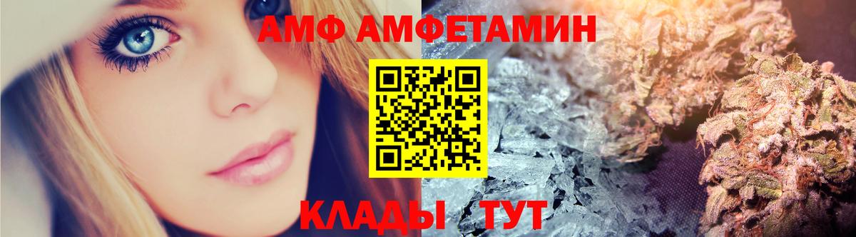 Amphetamine Розовый Советск