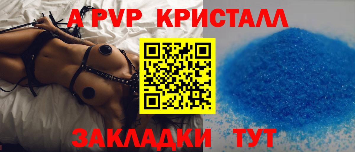 A PVP СК  Вход с VPN  A-PVP VHQ  Советск 