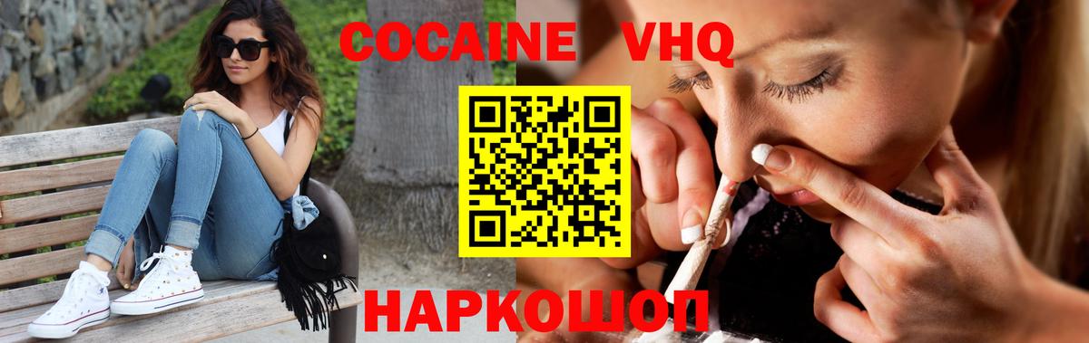 КОКАИН Перу Советск
