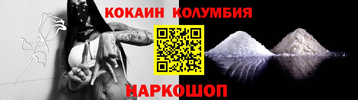Кокаин Колумбийский  Cocaine 99%  Советск  Cocaine  Вход с VPN 