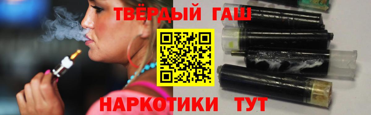 ГАШИШ hashish  ГАШ Ice-O-Lator  Советск  Вход с VPN 