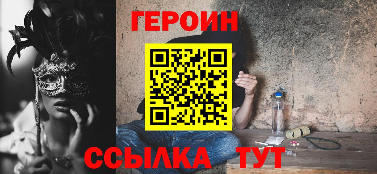 Героин гречка  ГЕРОИН  Советск  Вход с VPN 
