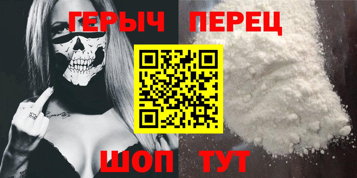 Героин хмурый Советск