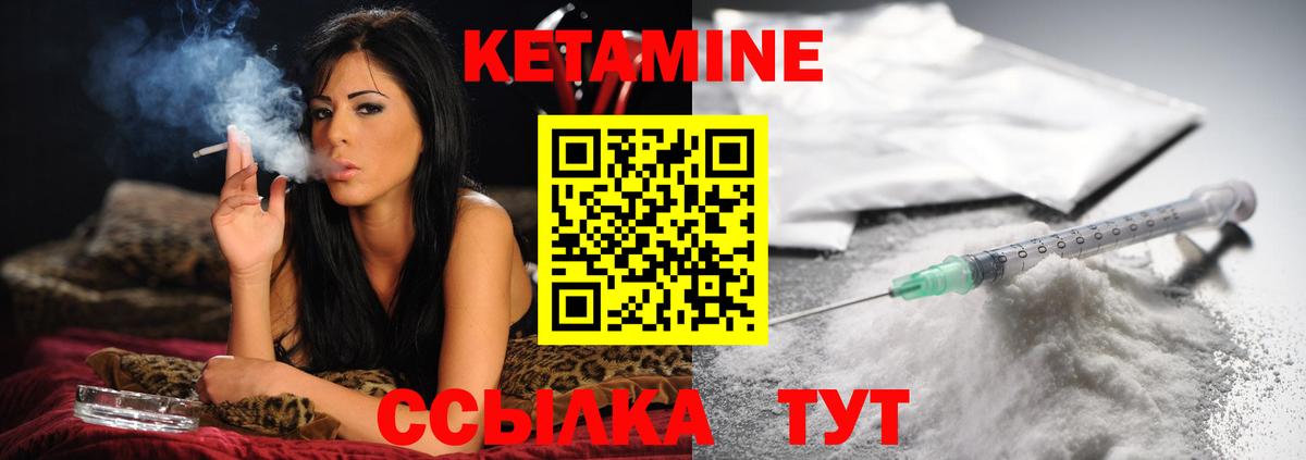 Кетамин VHQ  Вход с VPN  КЕТАМИН VHQ  Советск 