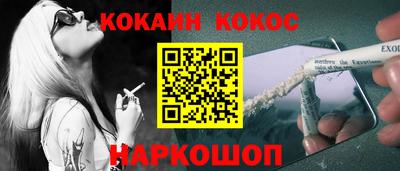 COCAINE Обнинск
