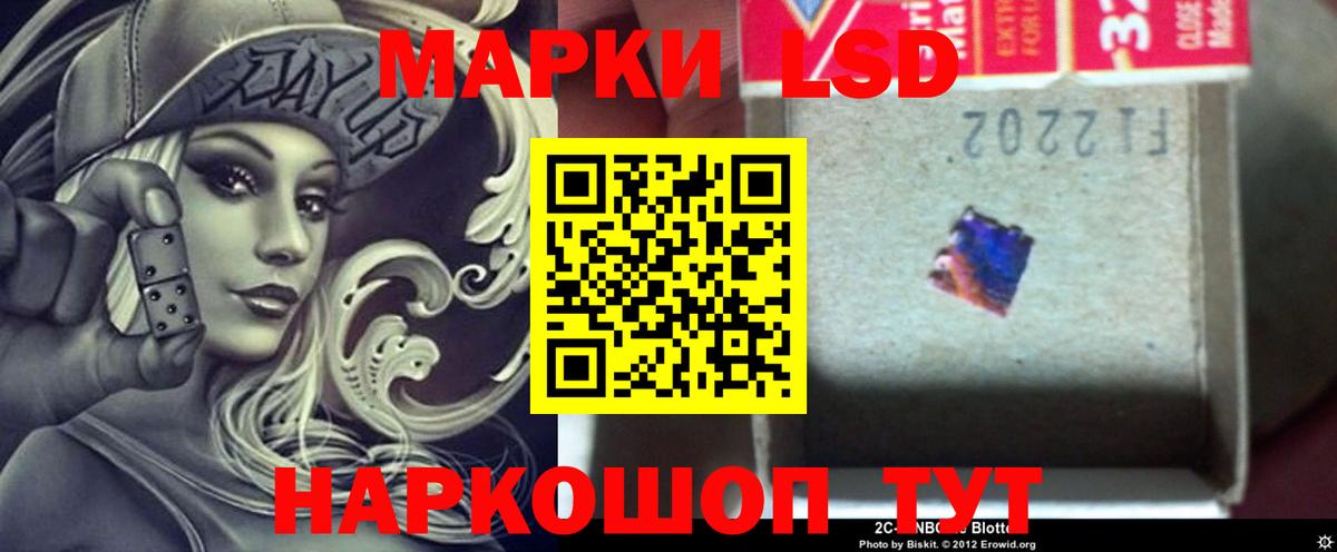 ЛСД экстази кислота Советск