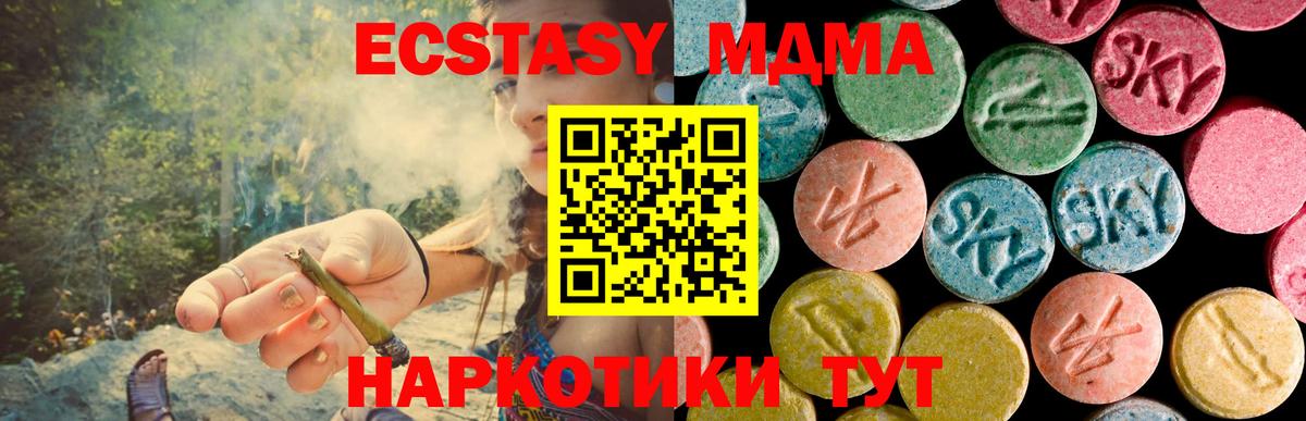 МДМА кристаллы Советск