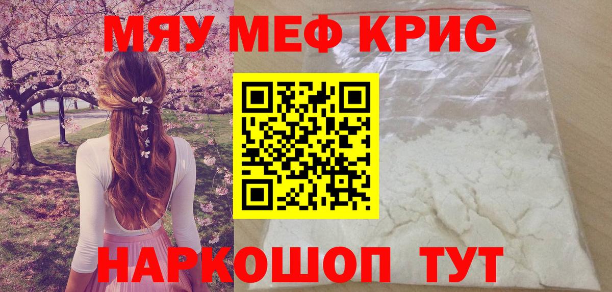 blacksprut ссылка  Мефедрон кристаллы  Вход с VPN  МЕФ  Советск  Меф VHQ 