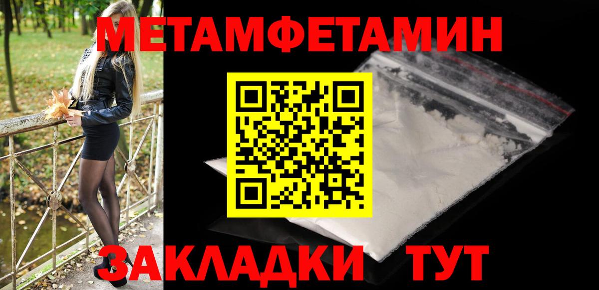 Советск  МЕТАМФЕТАМИН витя  Вход с VPN 