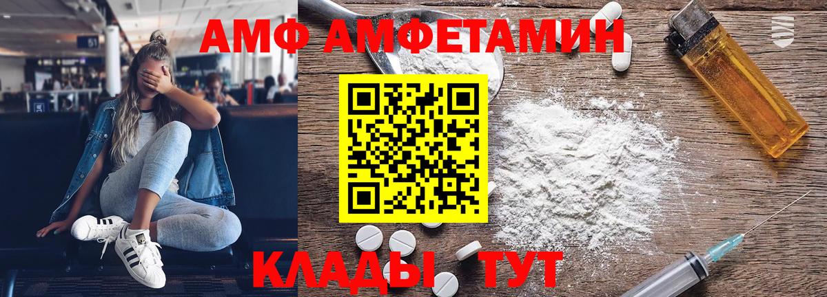 МЕТАМФЕТАМИН кристалл Советск