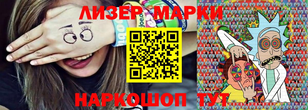 дарнет шоп  Марки NBOMe 1,5мг  Вход с VPN  Советск 