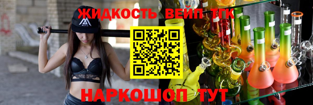 Дистиллят ТГК вейп  где продают наркотики  Советск  Дистиллят ТГК Wax  Вход с VPN 