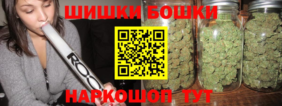Шишки марихуана THC 21%  Вход с VPN  Советск  Каннабис тримм 
